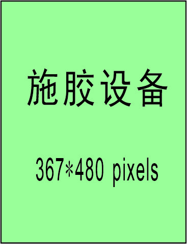 Sizing equipment
